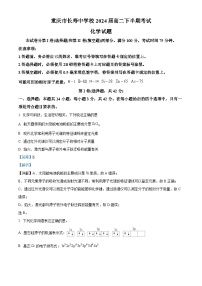 重庆市长寿中学2022-2023学年高二化学下学期4月期中考试试题（Word版附解析）