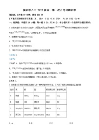 湖南省衡阳市第八中学2022-2023学年高一化学上学期第一次月考试题（Word版附解析）