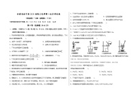 甘肃省会宁县2024届高三上学期第一次月考化学试卷（Word版含答案）