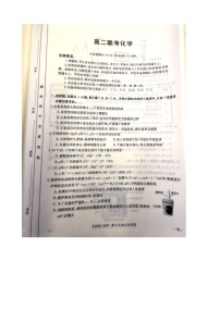 陕西省延安市甘泉县高级中学2023-2024学年高二上学期第一次月考联考化学试题