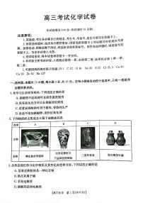 辽宁省辽宁省部分学校2023-2024学年高三上学期10月月考化学试题（无答案）