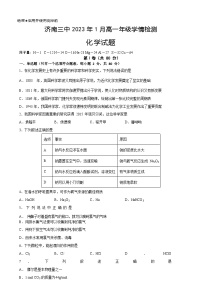 2023济南三中高一上学期期末化学试题无答案