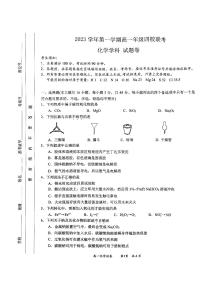 2024杭州四校高一上学期10月联考试题化学PDF版含答案