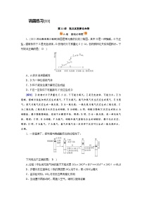 新高考化学一轮复习巩固练习[11]第四章第11讲　氮及其重要化合物（含解析）