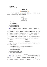 新高考化学一轮复习巩固练习[28]第九章第28讲　烃（含解析）