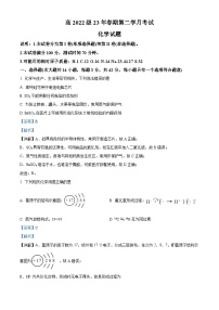 四川省泸州市泸县第五中学2022-2023学年高一化学下学期第二次月考试题（Word版附解析）