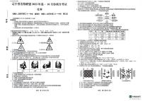 辽宁省名校联盟2023-2024学年高一上学期10月联考 化学（月考）