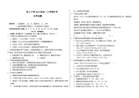 2024省大庆铁人中学高一上学期10月月考试题化学含答案、答题卡