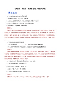 新高考化学二轮复习精选练习专题04  氧化还原反应及其应用（含解析）