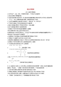 高中化学人教版 (2019)选择性必修3第二节 高分子材料巩固练习