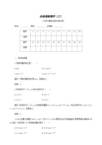 新高考化学二轮复习专题2 化学计量在实验中的应用（含解析）