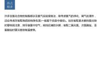 新高考化学一轮复习精品课件 第5章 热点强化9　重要含氯化合物制备探究 (含解析)