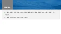 新高考化学一轮复习精品课件 第6章 第33讲　价层电子对互斥模型、杂化轨道理论及应用 (含解析)