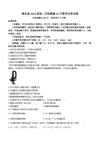 湖北省百校联盟2023-2024学年高三化学上学期10月联考试题（Word版附答案）