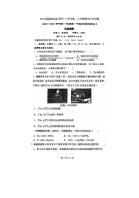 2023届福建省福州第十八中学高一上学期期中化学试题