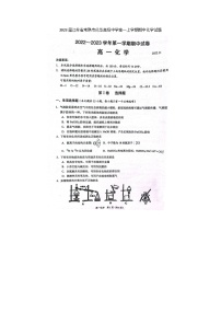 2023届江苏省常熟市伦华高级中学高一上学期期中化学试题