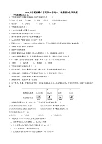 2023届宁夏石嘴山市英华中学高一上学期期中化学试题