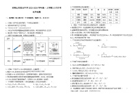 黑龙江省双鸭山市重点中学2023-2024学年高一上学期10月月考化学试卷（Word版含答案）