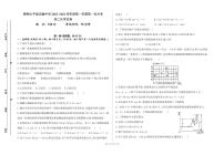 甘肃省陕西师范大学平凉实验中学2023-2024学年高二上学期第一次月考化学试题