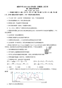 广东省清远市阳山县南阳中学2023-2024学年高二上学期10月第一次月考化学试题（Word版含答案）