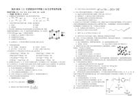 2024宜春宜丰中学创新部高三上学期10月月考试题化学PDF版含答案