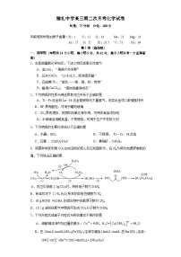 湖南省长沙市雅礼中学2024届高三化学上学期月考（二）试题（Word版附答案）