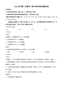 浙江省绍兴市稽山中学2022-2023学年高一化学下学期期中检测试题（Word版附解析）