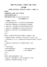 湖北省十堰市郧阳中学2022-2023学年高一化学上学期10月月考试题（Word版附解析）