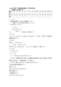 浙江省余姚名校2023-2024学年高一上学期第一次质量检测化学试卷（PDF版含答案）