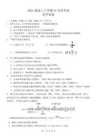 2024保定唐县一中高三上学期10月月考试题化学PDF版含答案