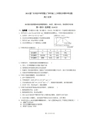 2023届广东实验中学附属江门学校高二上学期化学期中考试题