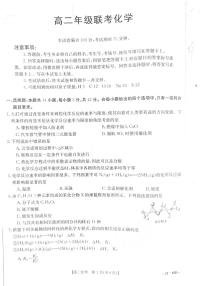 2024遵义高二上学期10月月考试题化学PDF版含解析