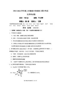 2024届辽宁省东北育才学校高三上学期二模化学试题