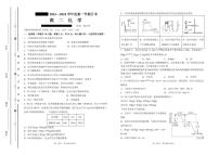 山西省太原市太原五中 2023-2024学年高二上学期10月月考化学试题（PDF版含答案）