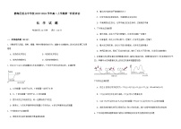 天津市静海区重点中学校2023-2024学年高二上学期第一阶段评估化学试题（含答案）