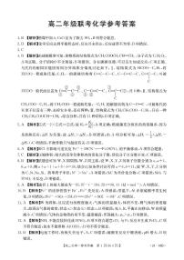 贵州省遵义市2023-2024学年高二10月月考化学试卷及参考答案