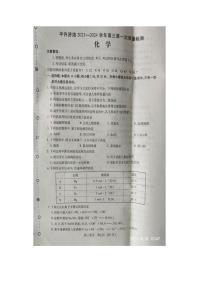 2024河南省平许济洛四市联考高三上学期第一次质量检测化学PDF版含答案