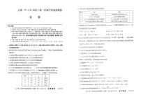 2024合肥一中高三上学期第一次教学质量检测化学PDF版含答案