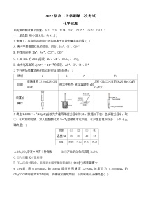 2024保定部分高中高二上学期10月月考试题化学含答案