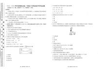 2024朝阳名校统考高一10月月考化学试题PDF版含答案