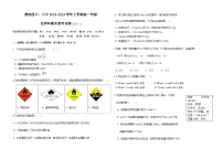 福建省莆田四中、莆田六中2018-2019学年高一上学期期末联考化学试题