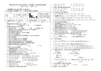 安徽省安庆市怀宁县高河中学2023-2024学年高一上学期第一次月考化学试题（含答案）