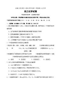 2024北镇三中高三上学期第二次月考试题化学含答案