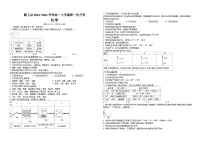 安徽省阜阳市颍上县2023-2024学年高一上学期第一次月考化学试题（含答案）