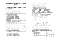 广东省惠州市实验中学2023-2024学年高二上学期10月第一次阶段考化学试题