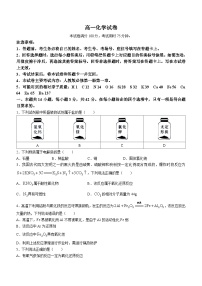 2024南昌等5地高一上学期10月月考试题化学含答案