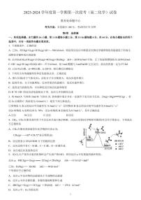 广东省松湖莞中、深大附中两校2023-2024学年高二上学期10月联考化学试题