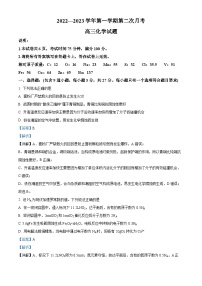 河北省邢台市五校联考2022-2023学年高三化学上学期期中考试试题（Word版附解析）