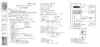 陕西省榆林市第十中学2023-2024学年高一化学上学期第一次月考试题（PDF版附答案）