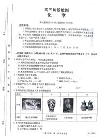 甘肃省白银市部分高中2023-2024学年高三上学期10月阶段检测联考化学试题（扫描版含答案）